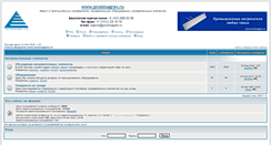 Desktop Screenshot of forum.promnagrev.ru